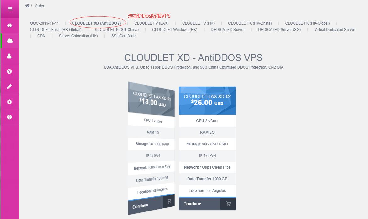国外ddos防御vps gigsgigscloud 推荐