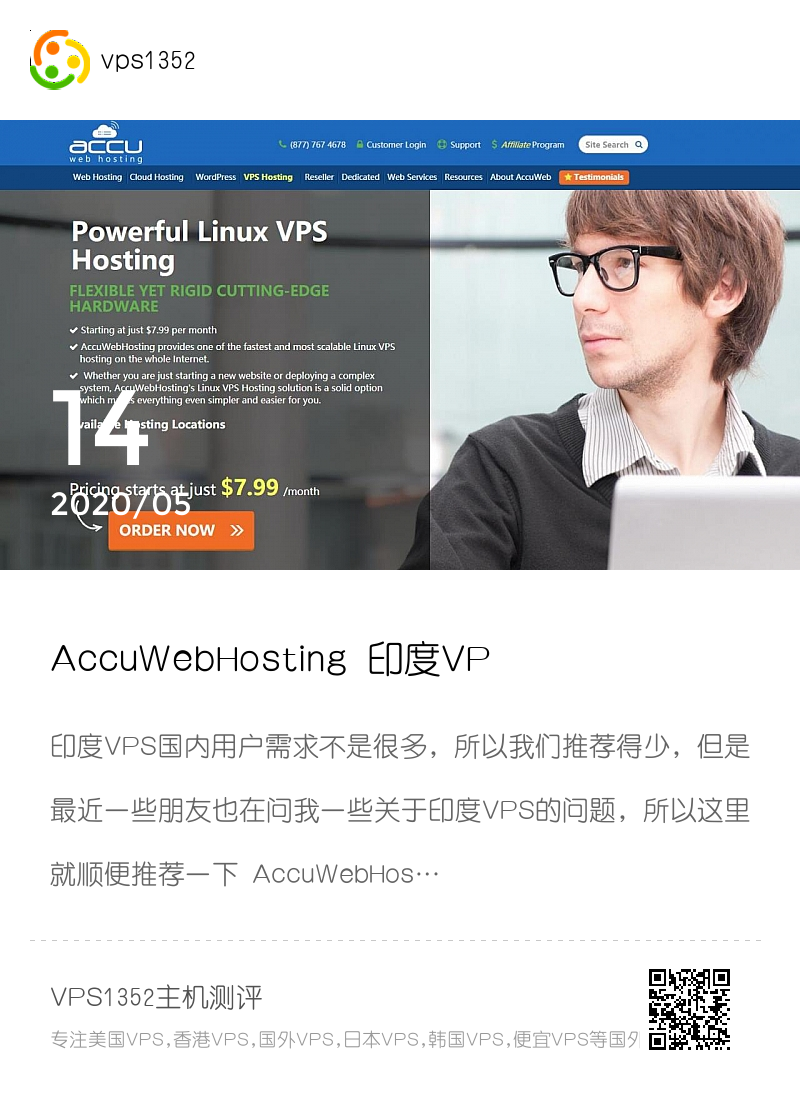 AccuWebHosting 印度VPS推荐 – Windows支持分享封面
