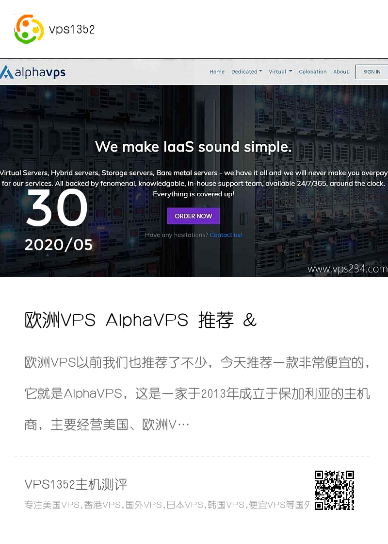 欧洲VPS AlphaVPS 推荐 – 价格超便宜 – 大硬盘VPS分享封面