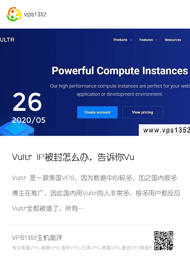 vultrip被封怎么办告诉你vultr被墙的解决办法
