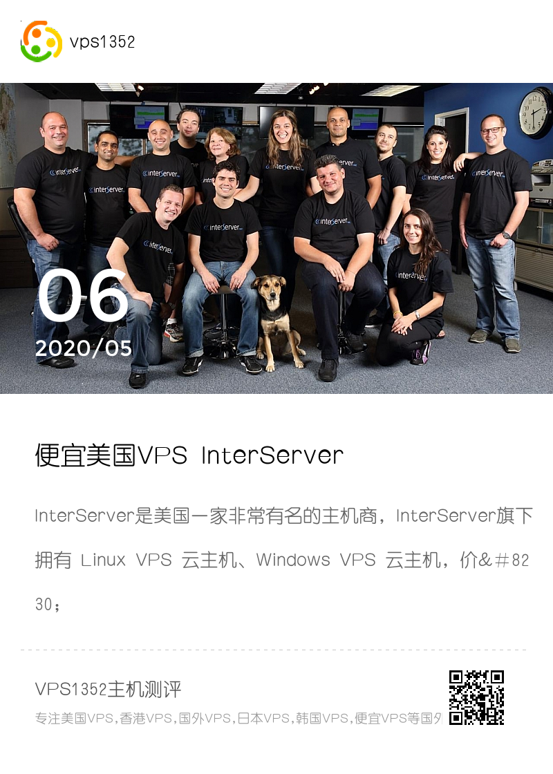 便宜美国VPS InterServer 推荐，优惠码立减5美元分享封面