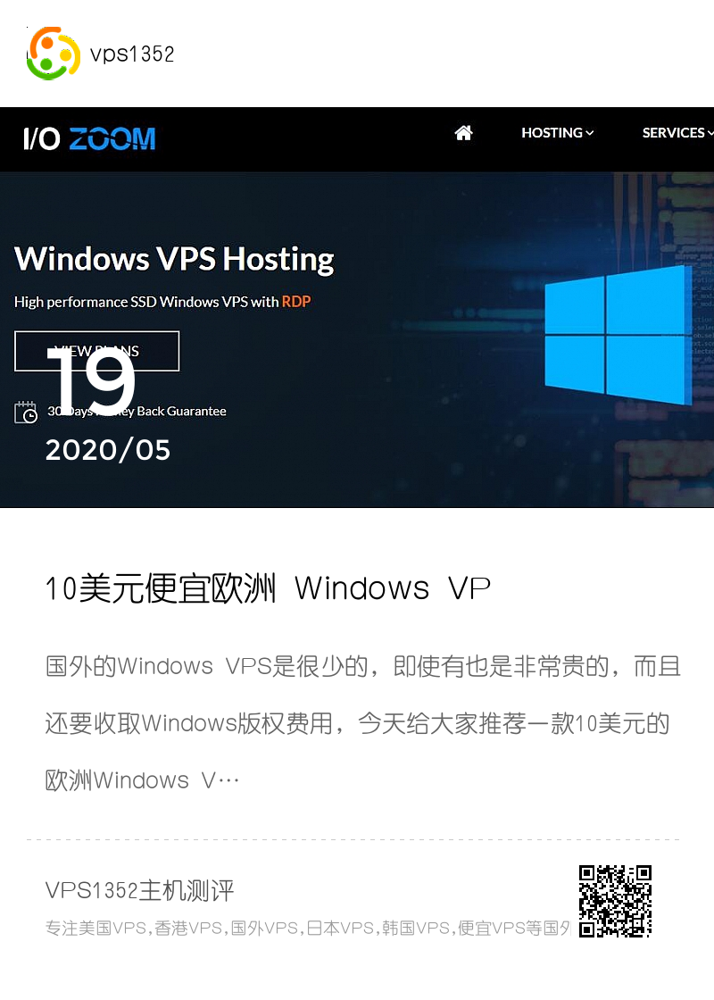 10美元便宜欧洲 Windows VPS推荐分享封面