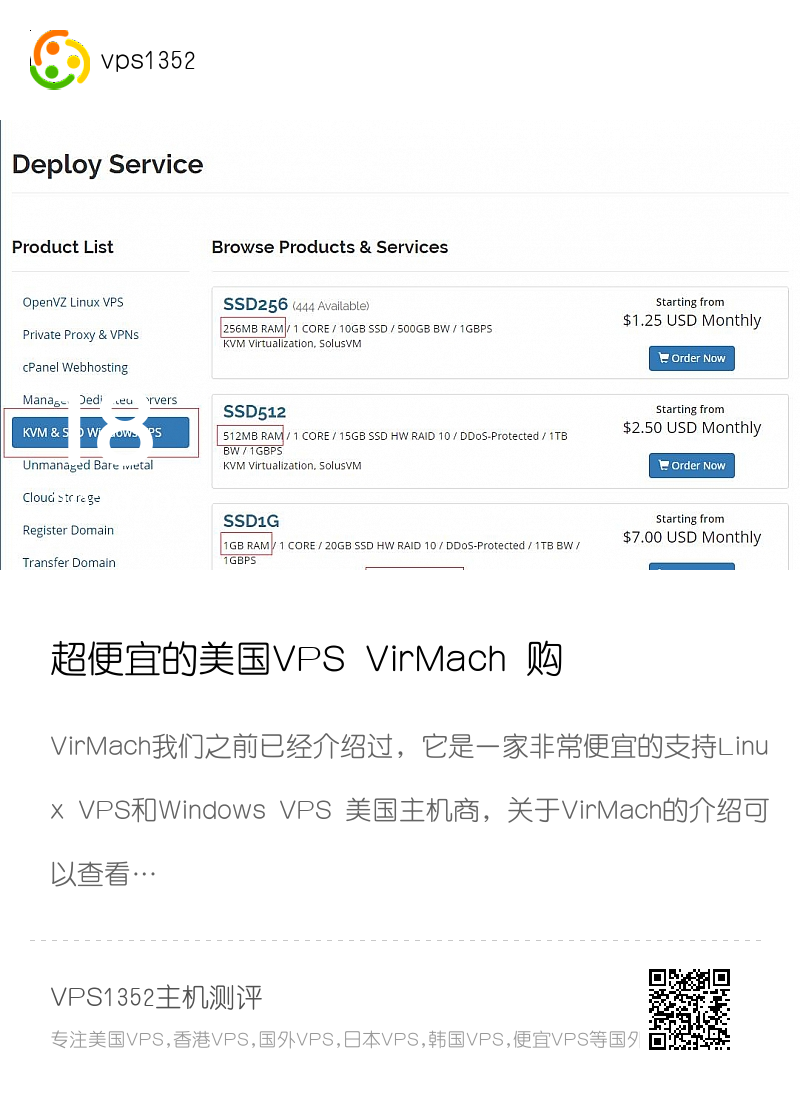 超便宜的美国VPS VirMach 购买流程分享封面