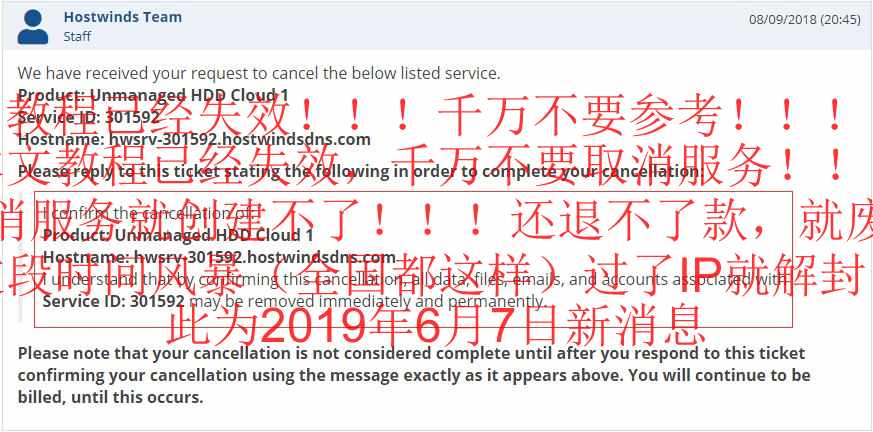 Hostwinds 取消服务Ticket