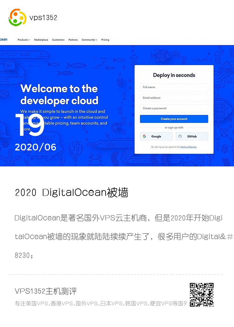2020 DigitalOcean被墙解决办法 – DigitalOcean被封必看教程分享封面
