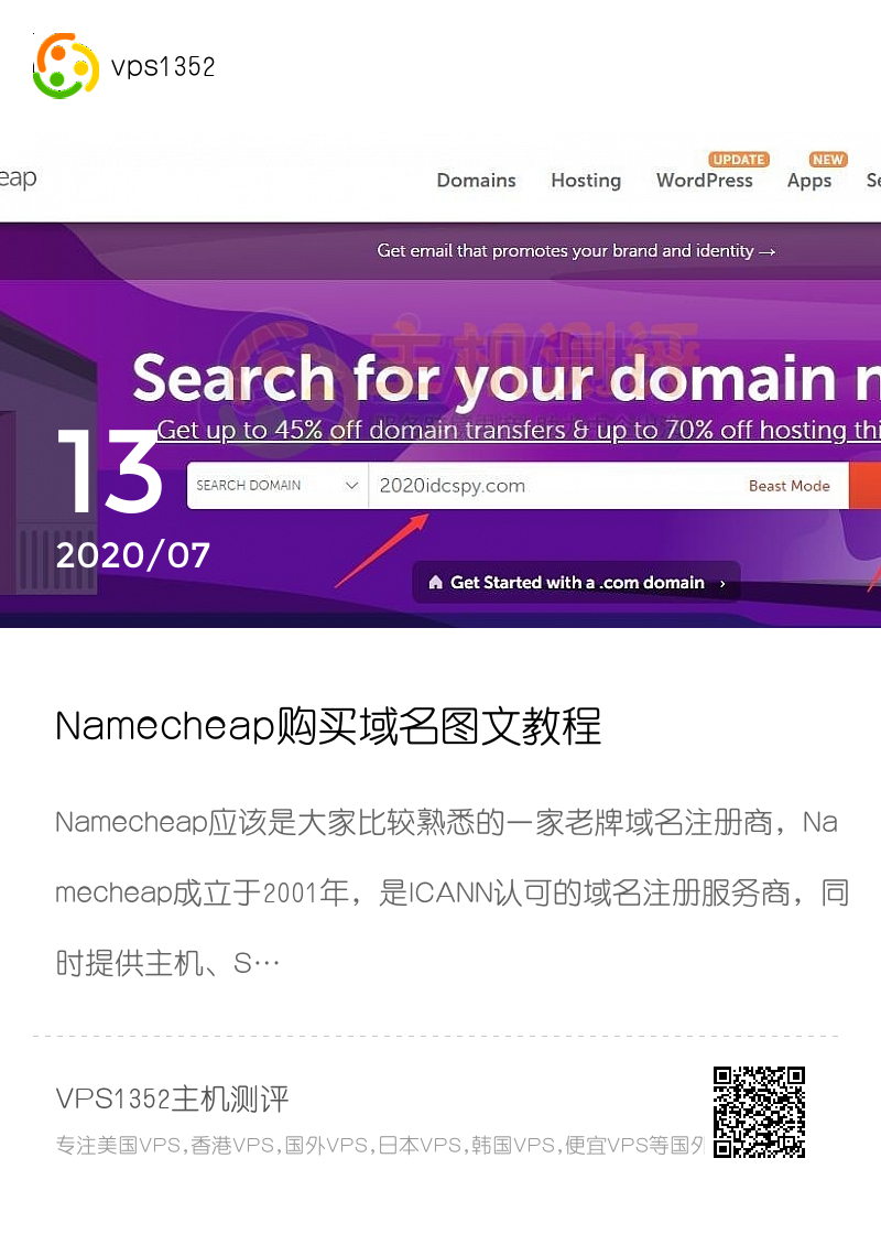 Namecheap购买域名图文教程分享封面