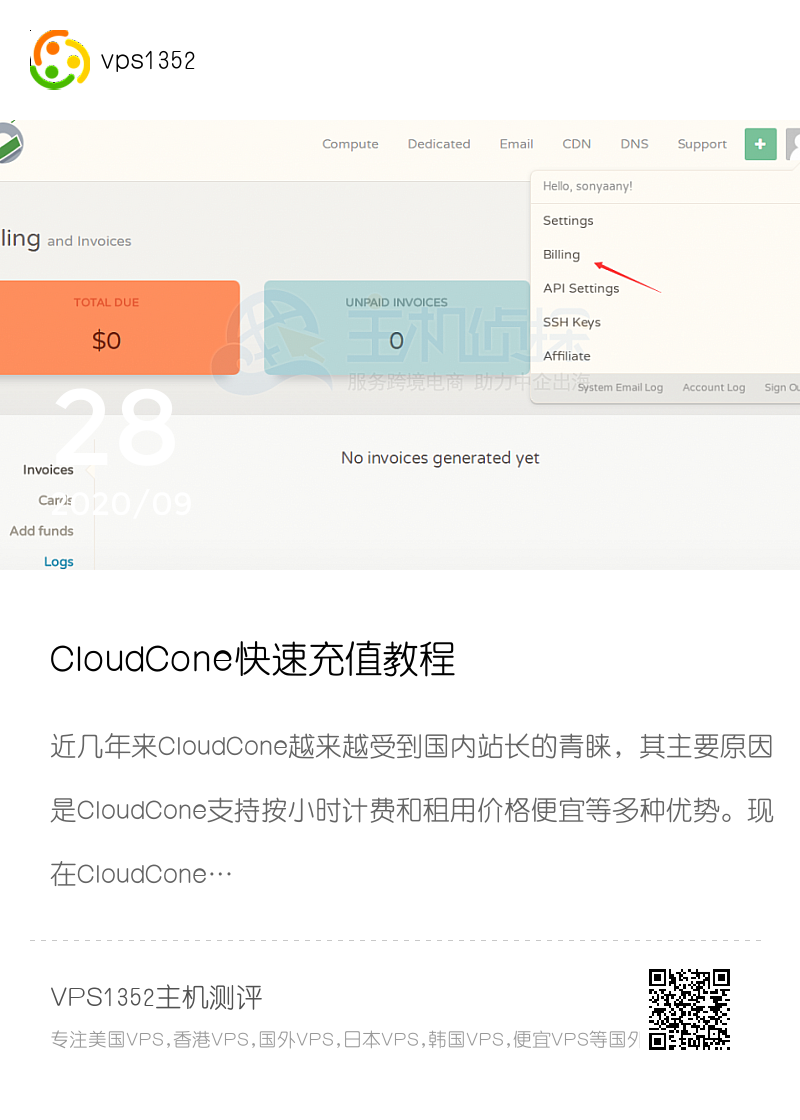 CloudCone快速充值教程分享封面