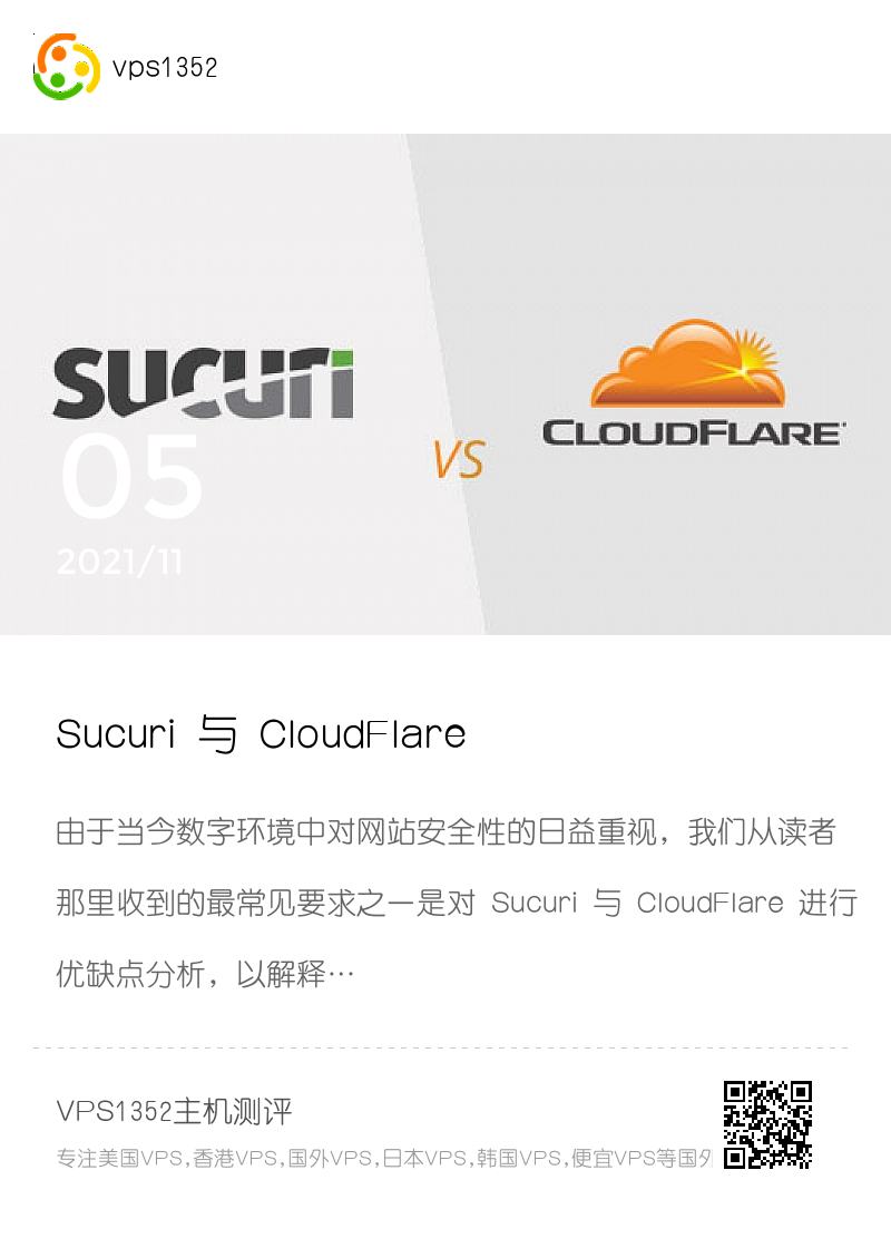 Sucuri 与 CloudFlare(优点和缺点)——哪个更好?分享封面