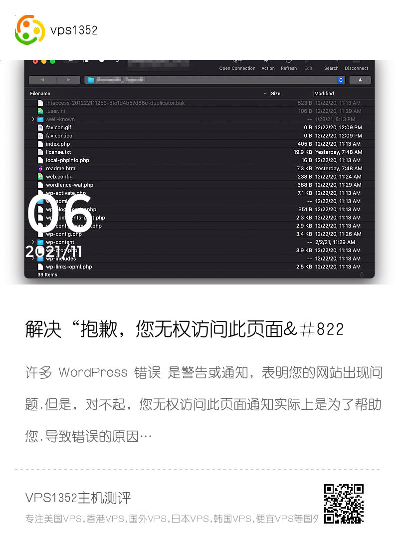 解决“抱歉，您无权访问此页面”错误的 7 种方法分享封面