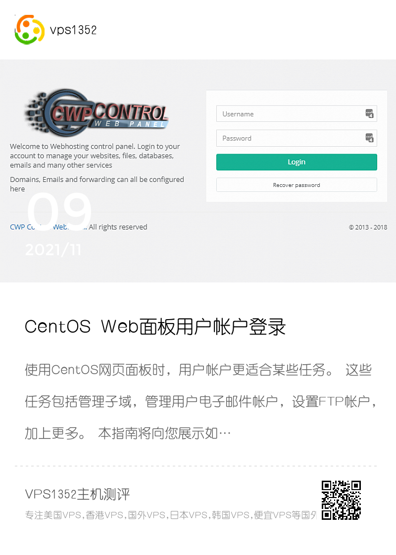 CentOS Web面板用户帐户登录分享封面