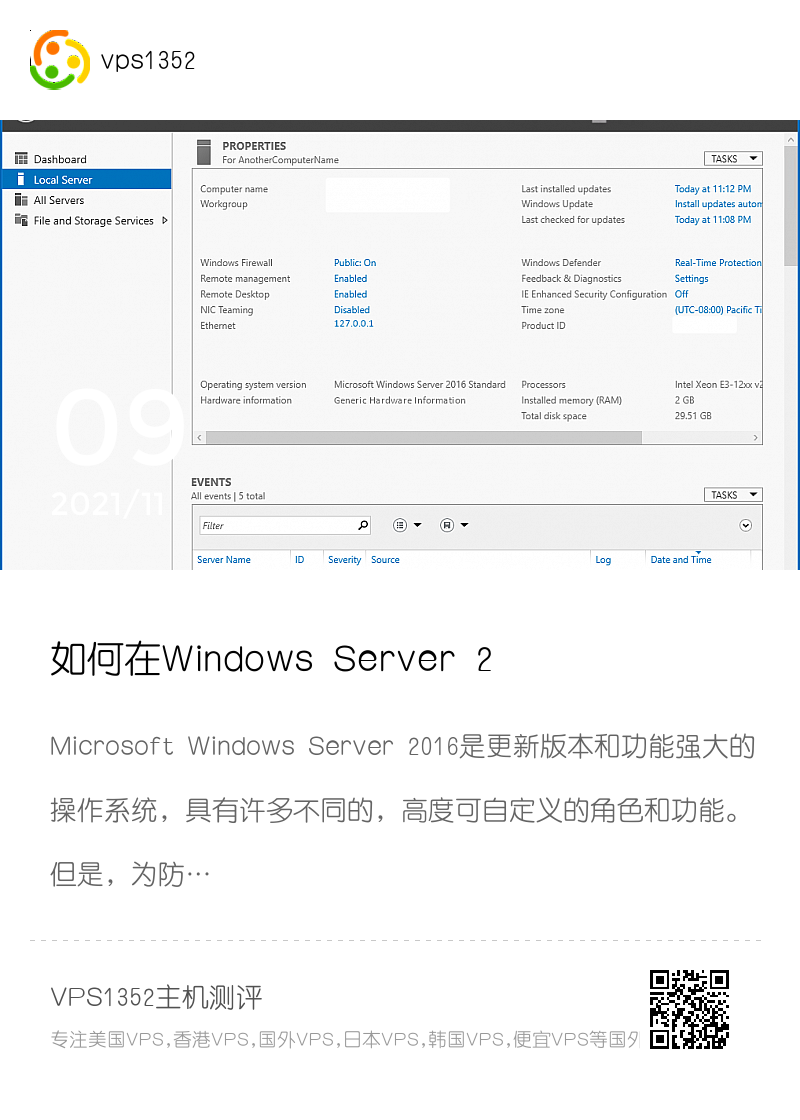 如何在Windows Server 2016中设置和配置DNS分享封面